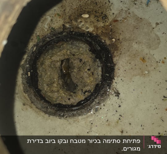 תמונה של צינור סתום עם לכלוך וחלודה